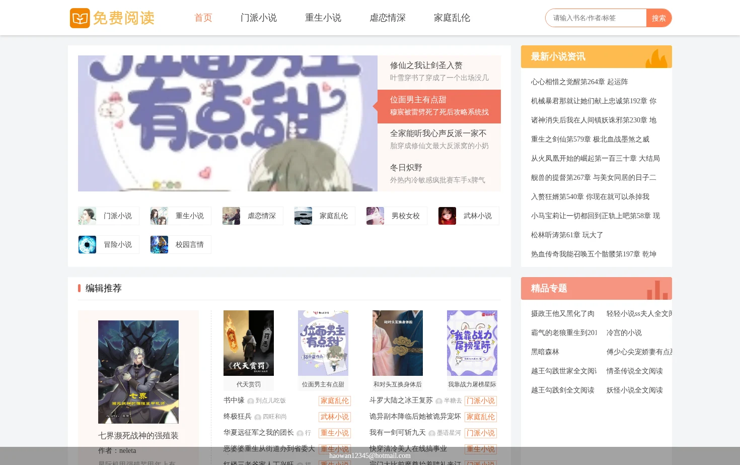 重庆风情小说全文免费阅读 页面快照